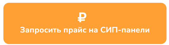 Магазин СИП-панелей