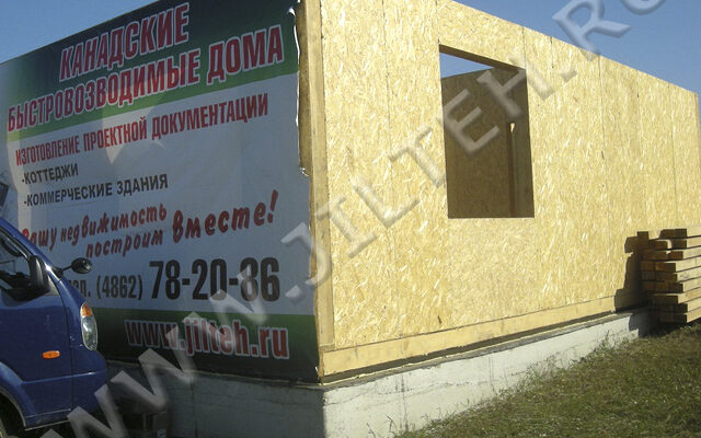 Жилищные технологии: строительство домов из СИП панелей, СИП панели оптом | ИЖС-Центр г. Орел