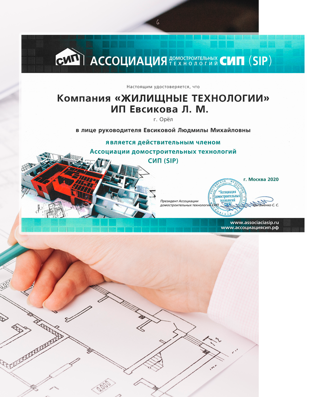 Жилищные технологии: строительство домов из СИП панелей, СИП панели оптом | ИЖС-Центр г. Орел